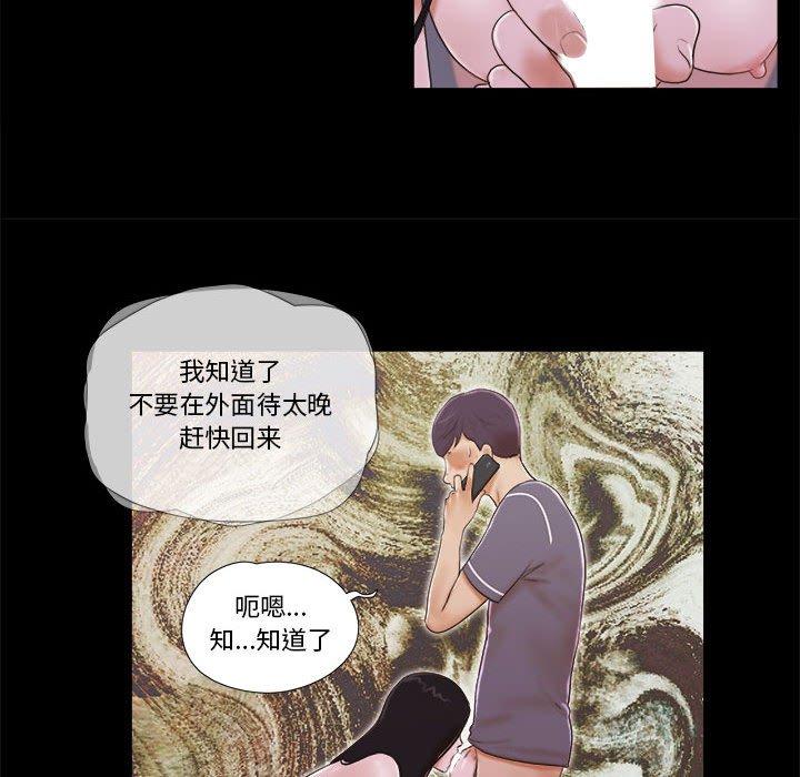 《前任的陷阱》漫画 第4话