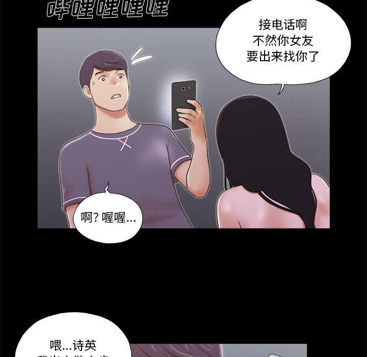 《前任的陷阱》漫画 第4话
