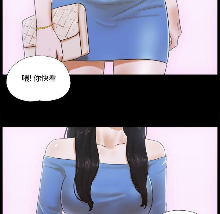 《前任的陷阱》漫画 第4话