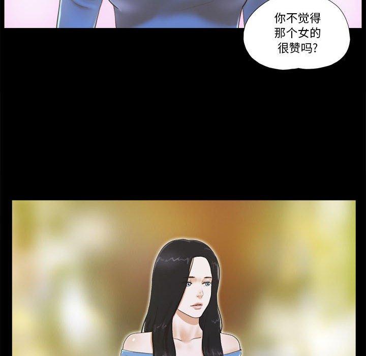 《前任的陷阱》漫画 第4话