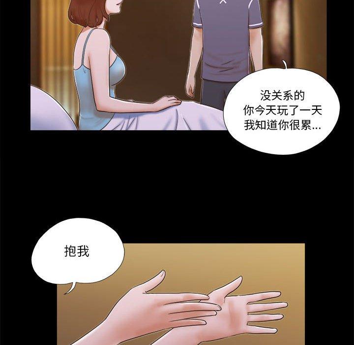 《前任的陷阱》漫画 第4话