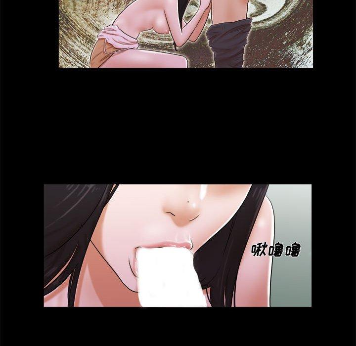 《前任的陷阱》漫画 第4话