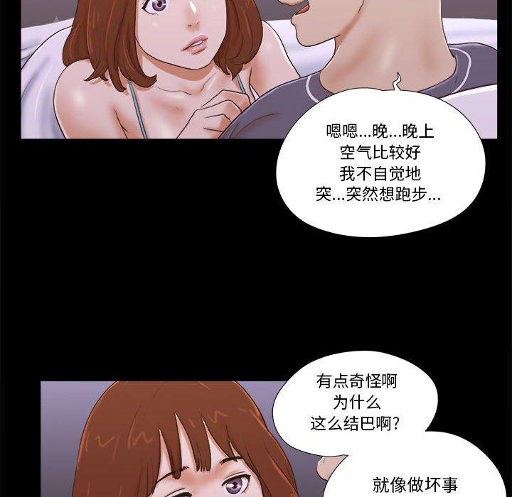 《前任的陷阱》漫画 第4话