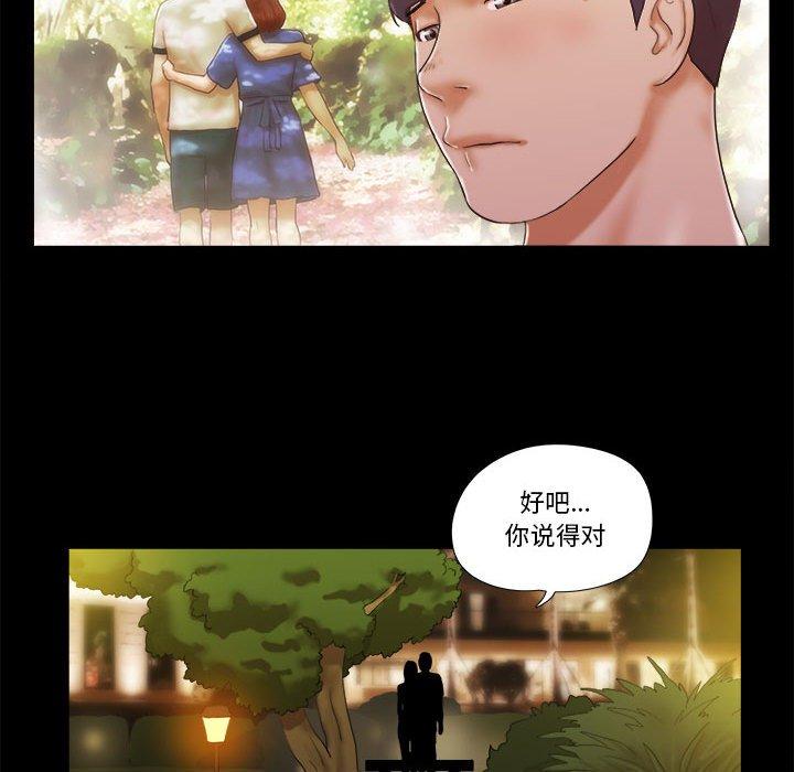 《前任的陷阱》漫画 第4话