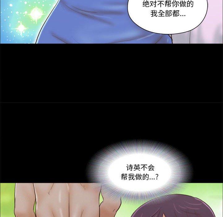 《前任的陷阱》漫画 第5话