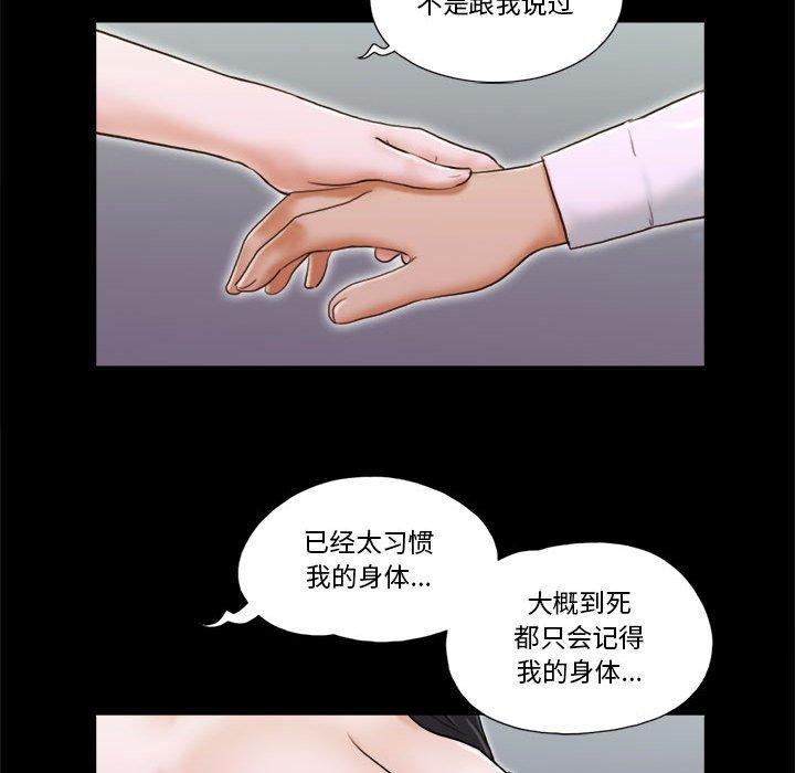 《前任的陷阱》漫画 第5话