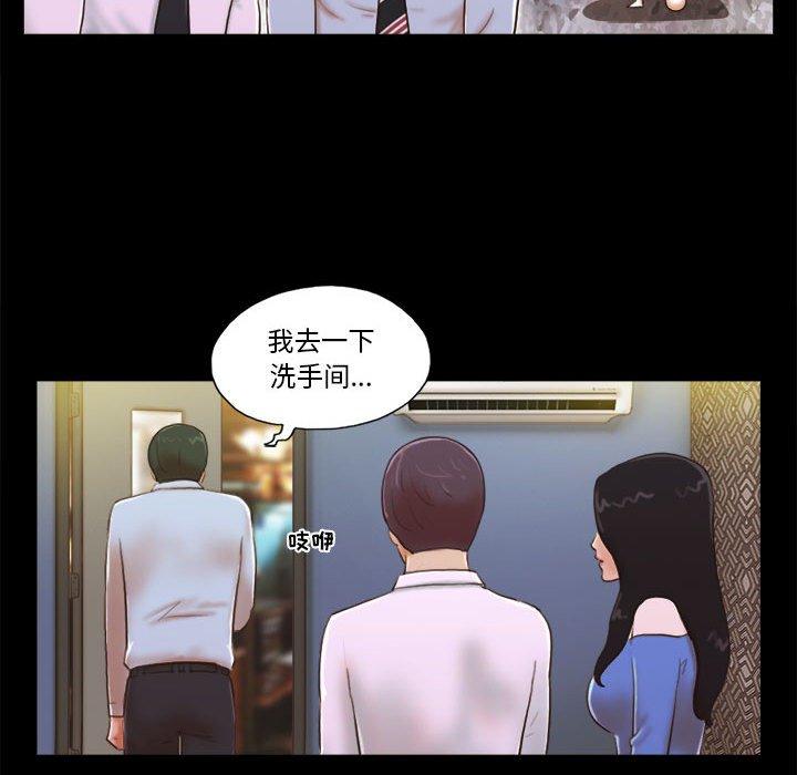 《前任的陷阱》漫画 第5话