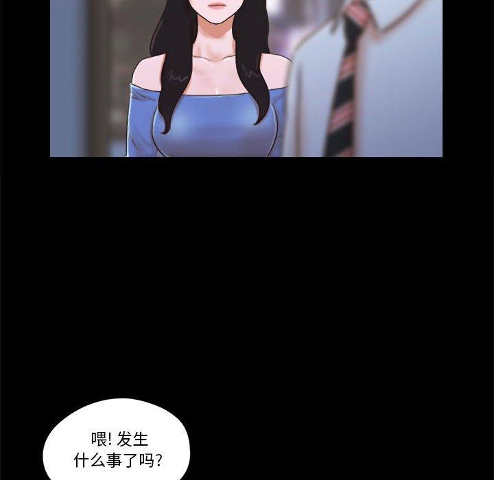 《前任的陷阱》漫画 第5话