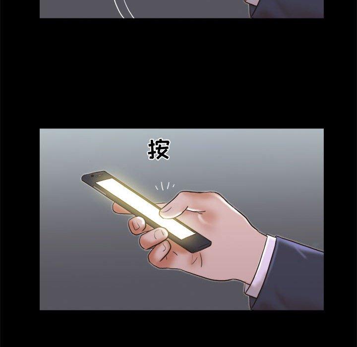 《前任的陷阱》漫画 第5话