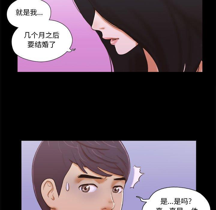 《前任的陷阱》漫画 第5话