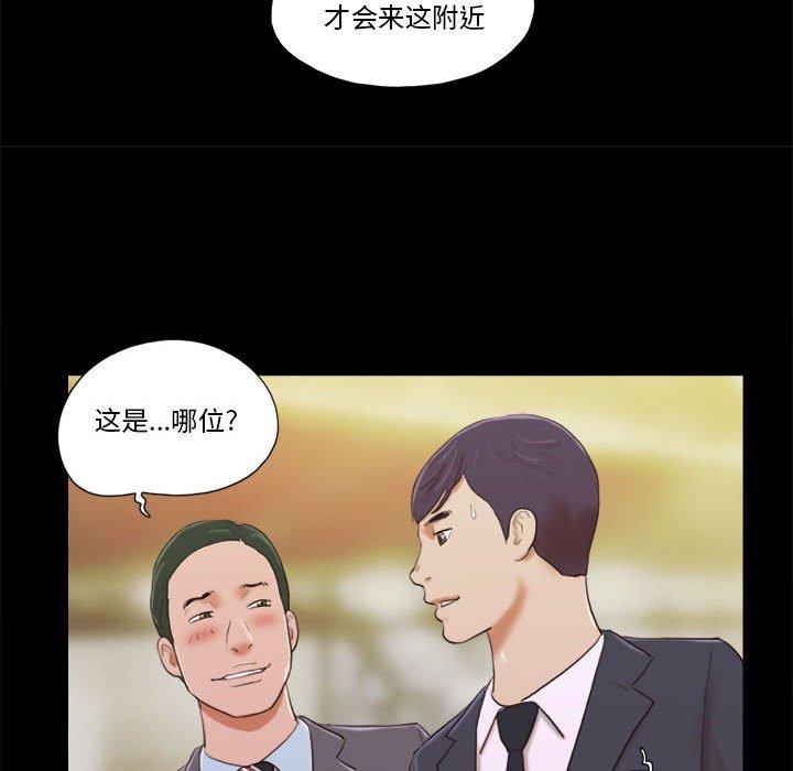 《前任的陷阱》漫画 第5话