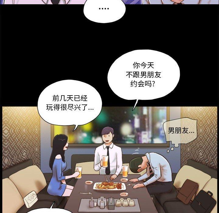 《前任的陷阱》漫画 第5话