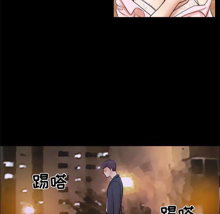 《前任的陷阱》漫画 第5话