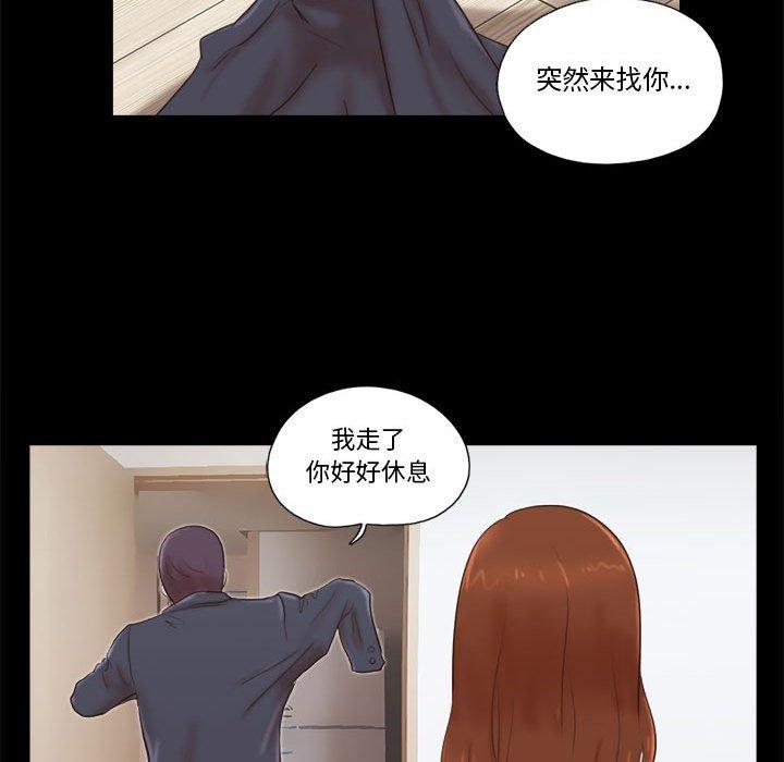 《前任的陷阱》漫画 第5话