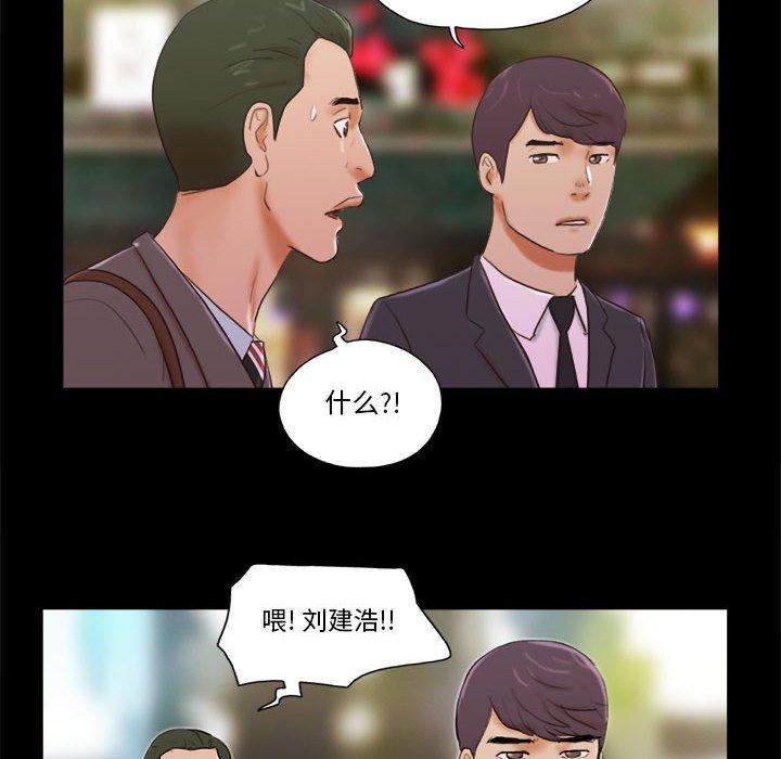 《前任的陷阱》漫画 第5话