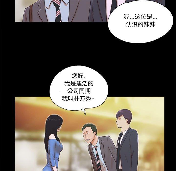 《前任的陷阱》漫画 第5话