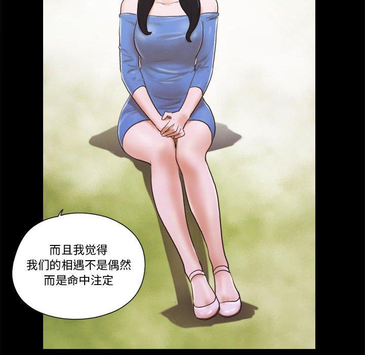 《前任的陷阱》漫画 第5话