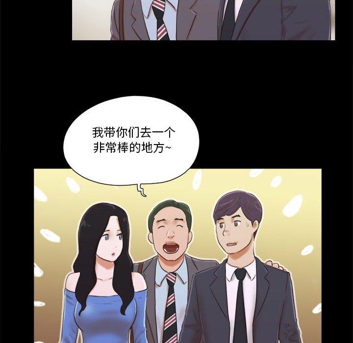 《前任的陷阱》漫画 第5话