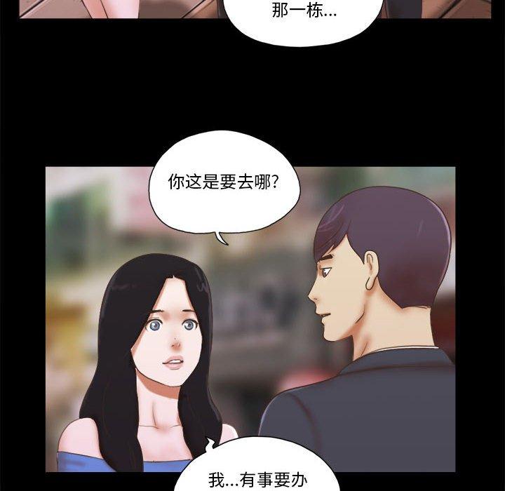 《前任的陷阱》漫画 第5话