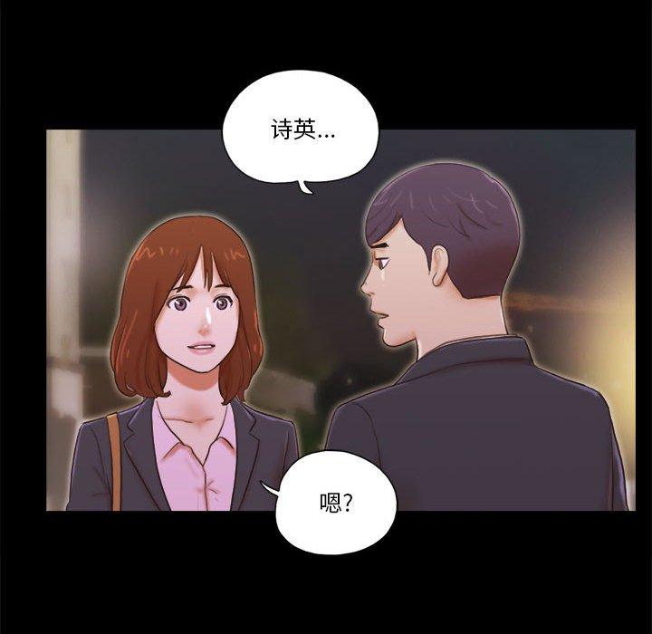 《前任的陷阱》漫画 第5话