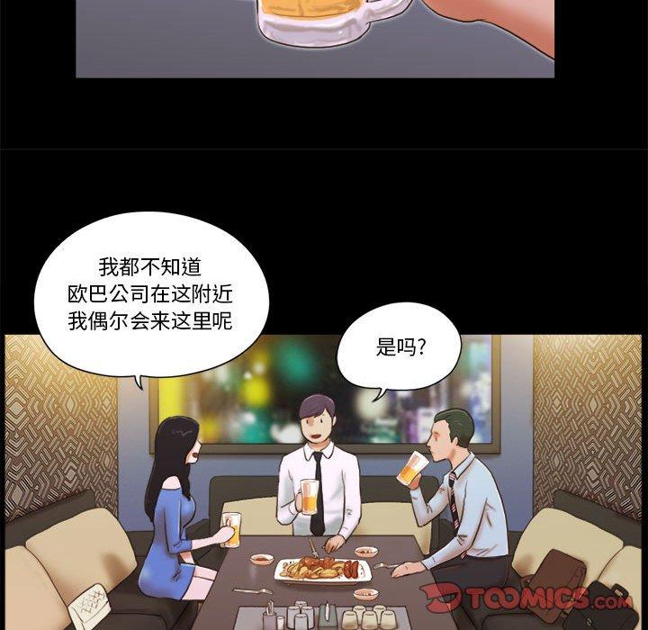 《前任的陷阱》漫画 第5话