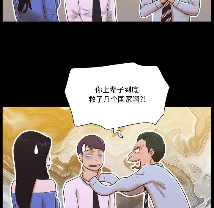 《前任的陷阱》漫画 第5话