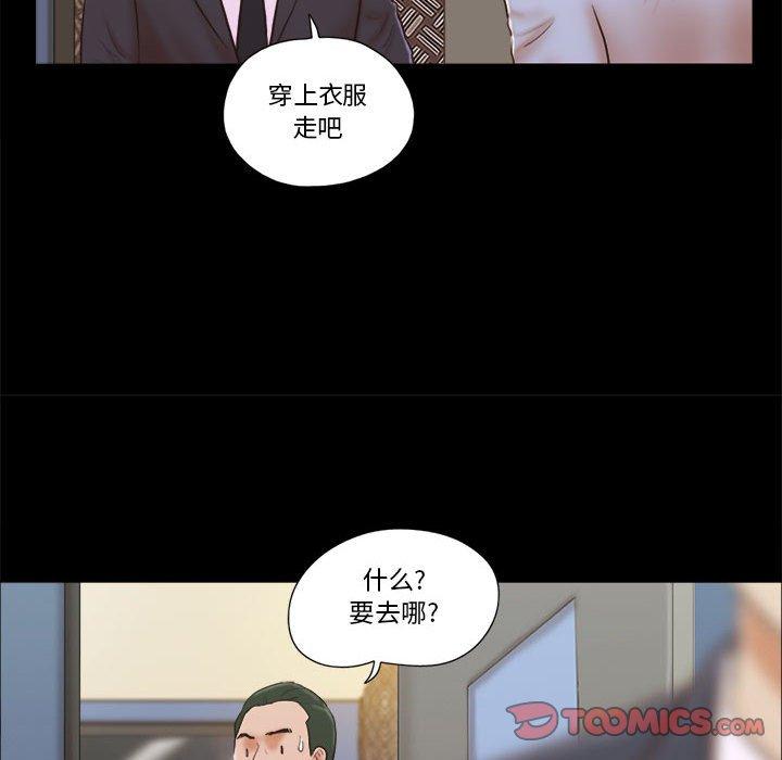 《前任的陷阱》漫画 第5话
