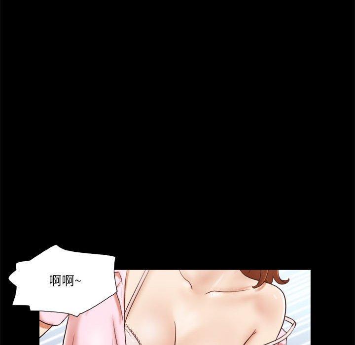 《前任的陷阱》漫画 第5话