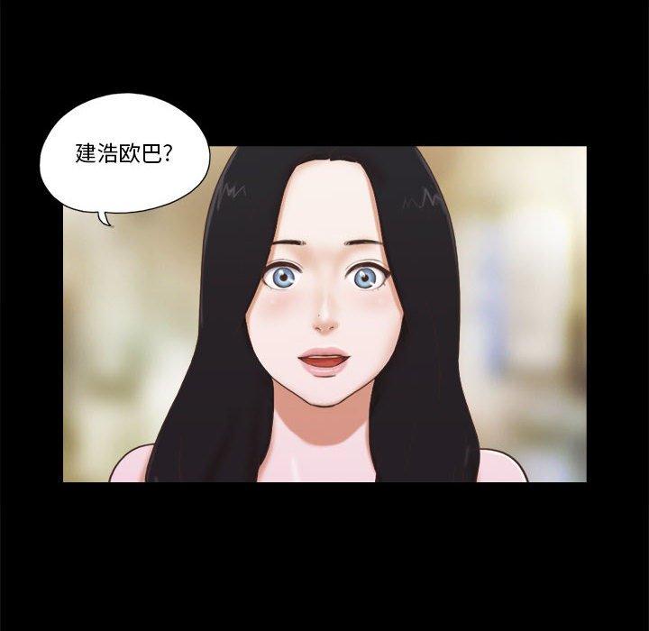 《前任的陷阱》漫画 第5话