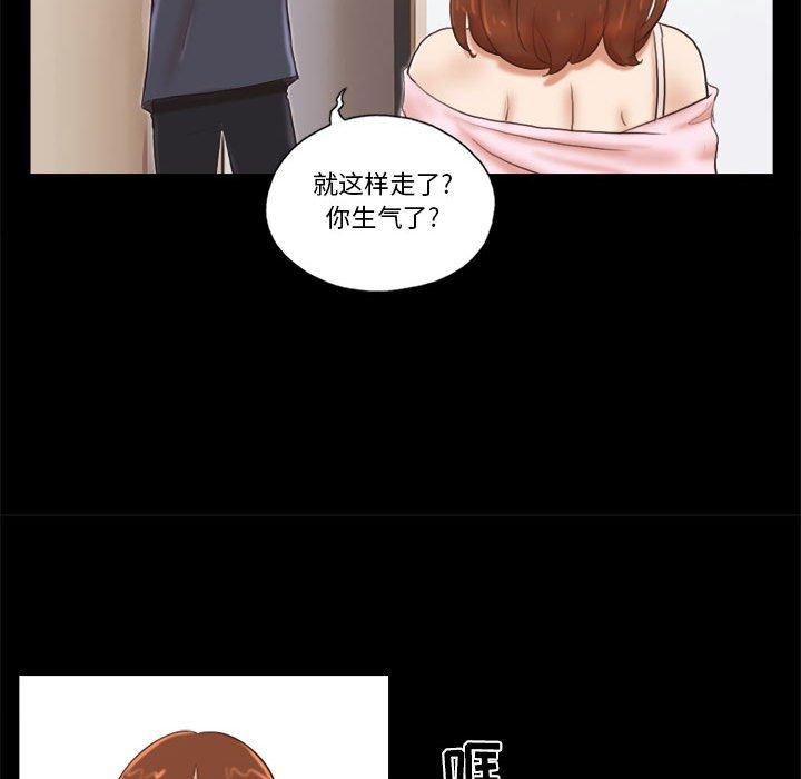 《前任的陷阱》漫画 第5话