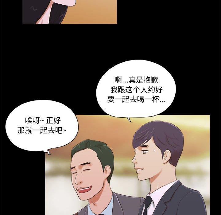 《前任的陷阱》漫画 第5话