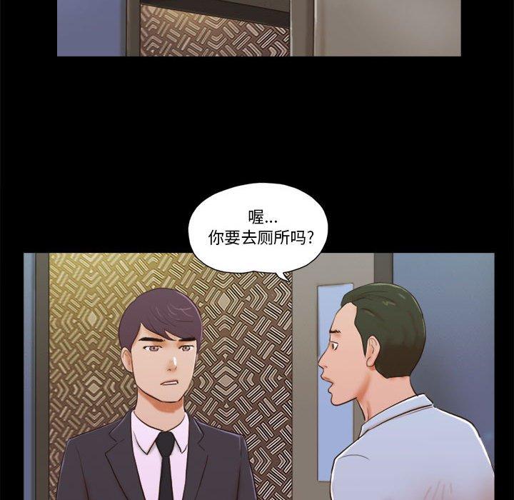 《前任的陷阱》漫画 第5话