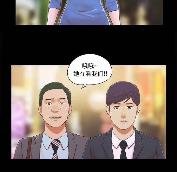 《前任的陷阱》漫画 第5话