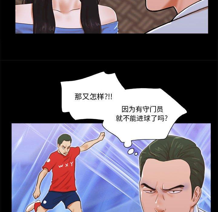 《前任的陷阱》漫画 第5话