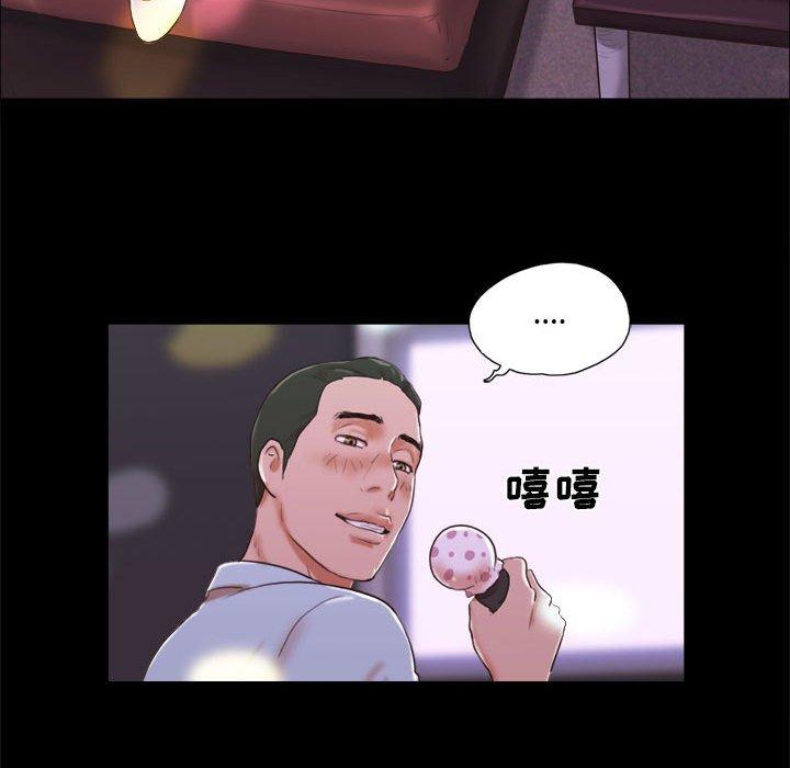 《前任的陷阱》漫画 第6话