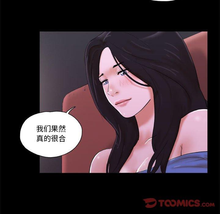 《前任的陷阱》漫画 第6话