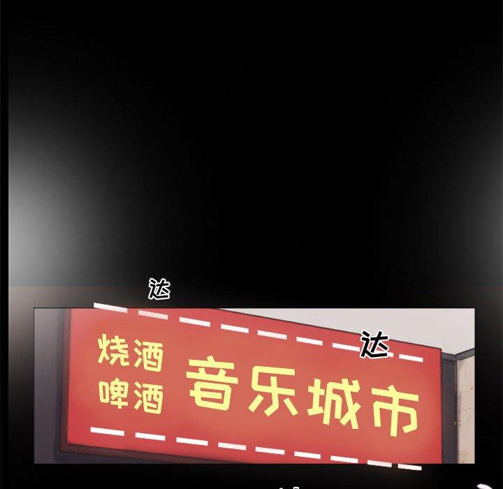 《前任的陷阱》漫画 第6话