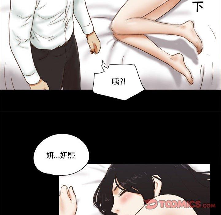 《前任的陷阱》漫画 第6话