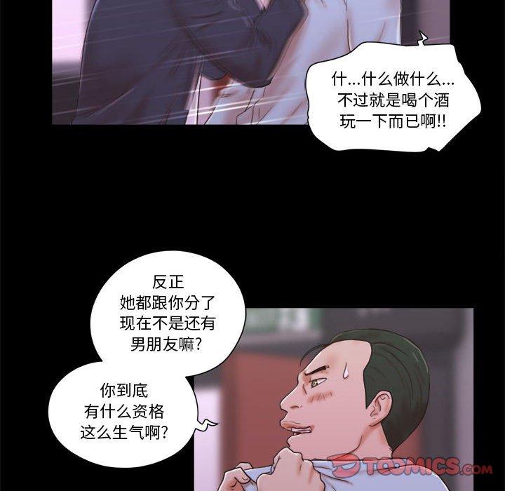 《前任的陷阱》漫画 第6话