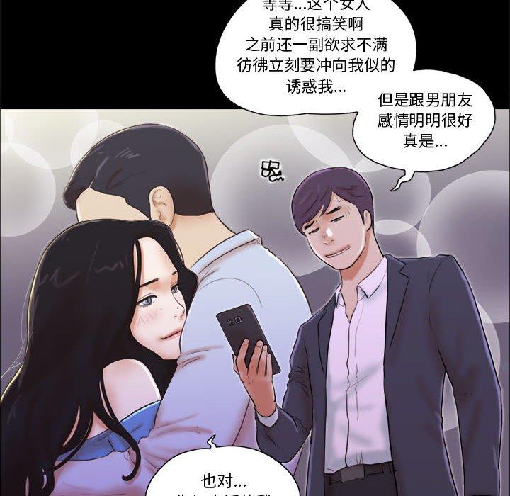 《前任的陷阱》漫画 第6话