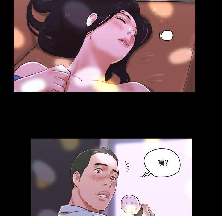 《前任的陷阱》漫画 第6话
