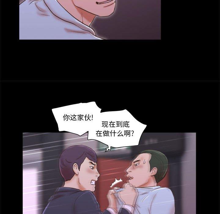 《前任的陷阱》漫画 第6话