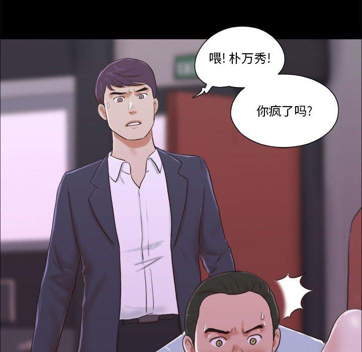 《前任的陷阱》漫画 第6话