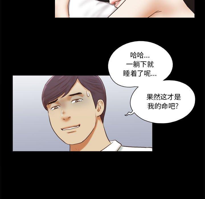 《前任的陷阱》漫画 第6话