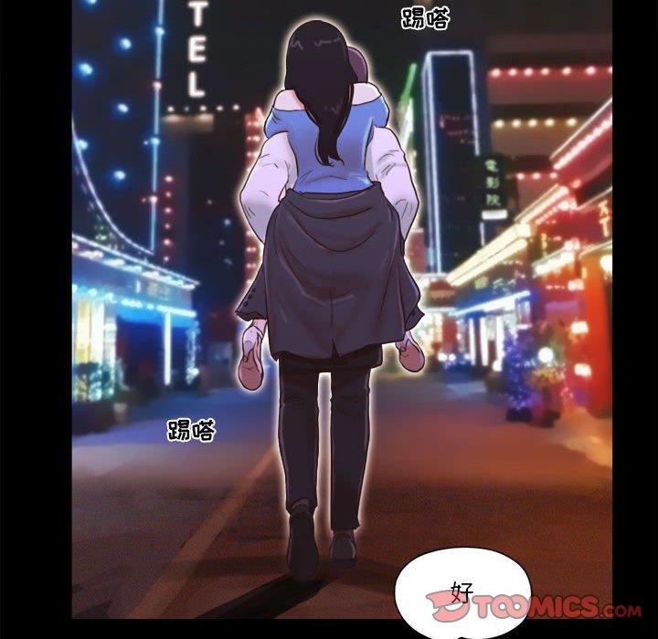 《前任的陷阱》漫画 第6话
