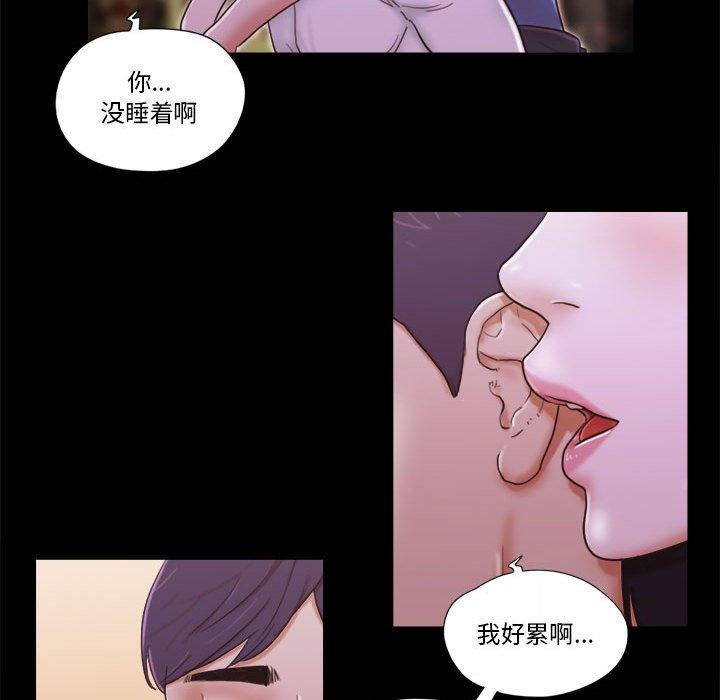 《前任的陷阱》漫画 第6话