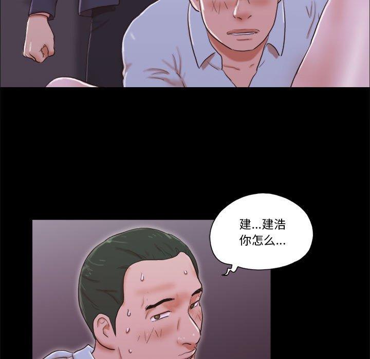 《前任的陷阱》漫画 第6话