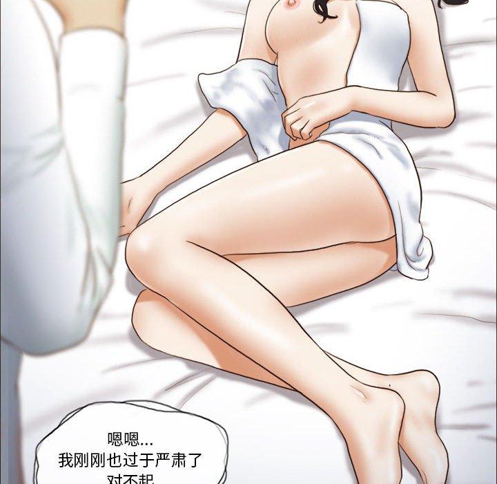 《前任的陷阱》漫画 第6话