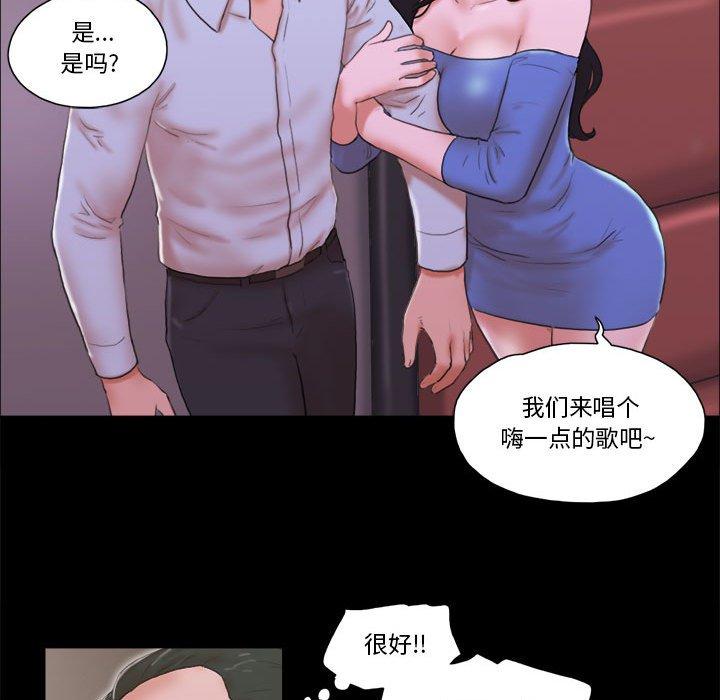 《前任的陷阱》漫画 第6话