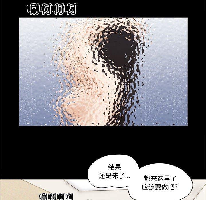 《前任的陷阱》漫画 第6话